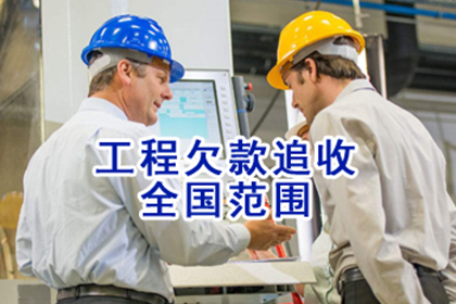 武江讨账公司：唐老板百万欠款追回，要债公司点赞