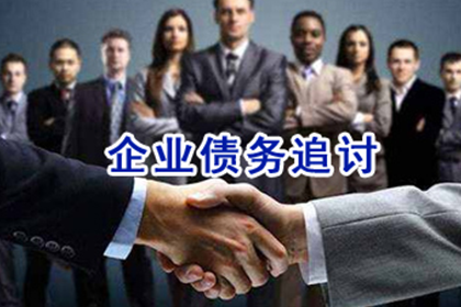 武江催款公司
