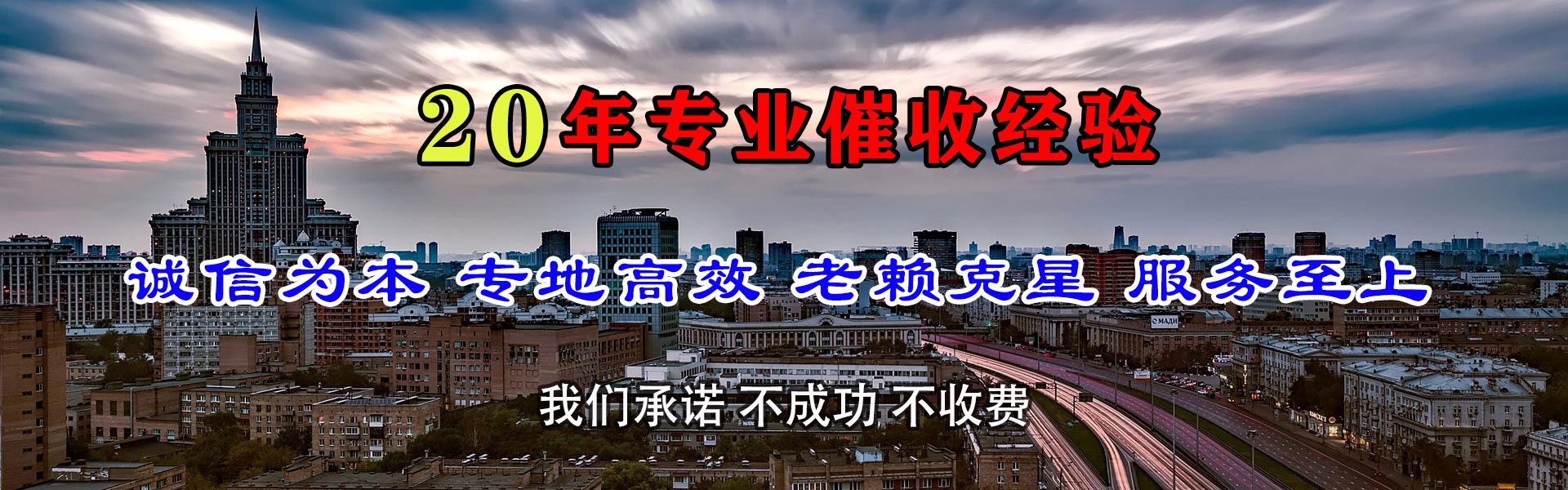 武江催款公司