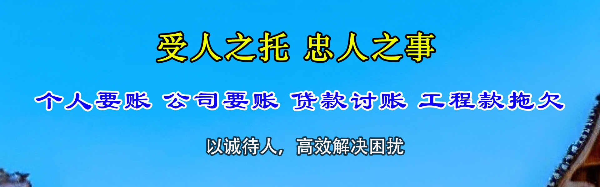 武江讨账公司